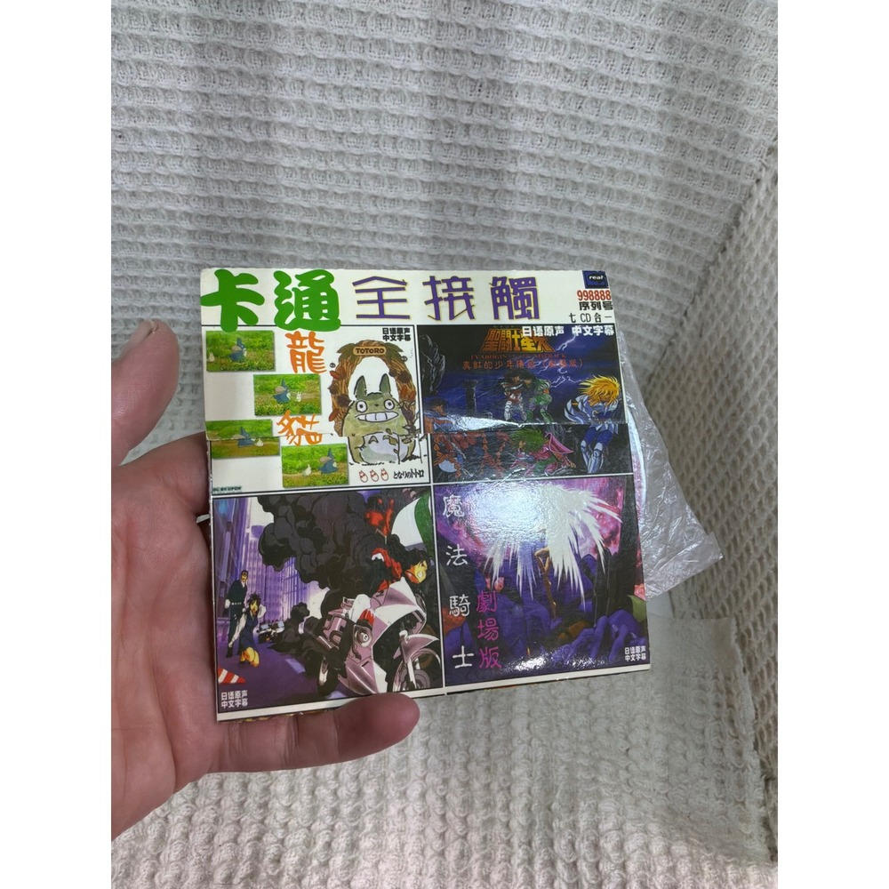 Retro Anime Unisex Unbranded Compilation VCD CD‎ OS Multicolor